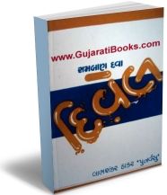 Rambaan Dava - Divel Rambaan Dava - Divel