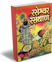 Rasheshwar Rasthal