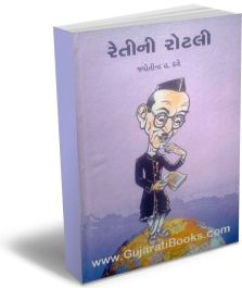 Retini Rotali Retini Rotali