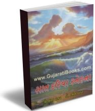 Saat Dariya Snehna Saat Dariya Snehna