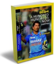 100 Sadiyono Shehenshah - Sachin