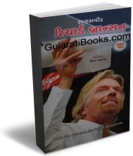 Sahasvir Richard Branson Sahasvir Richard Branson