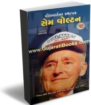 Wal-Mart na Sthapak Sam Woltan