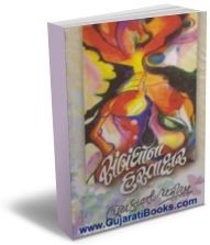 Sambandhona Hastakashar Sambandhona Hastakashar