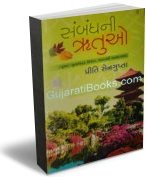 Sambandhni Rutuo Sambandhni Rutuo