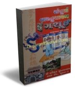 Sampurna Vastushastra Fengshui