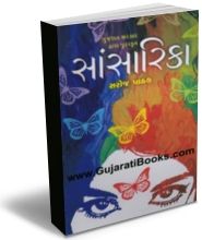 Sansarika Sansarika