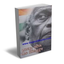 Sardar Patel Ek Sinhpurush