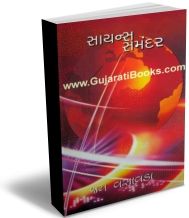 Science Samandar Science Samandar
