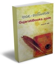 Shabd Sanidhya Shabd Sanidhya