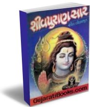 Shiv Puran Saar Shiv Puran Saar