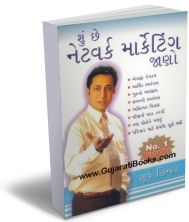 Shu Che Network Marketing Jano