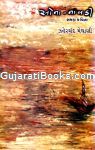 Sona Navdi Samagra Kavita Sona Navdi Samagra Kavita