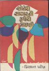 Lakshybindu Lakshybindu