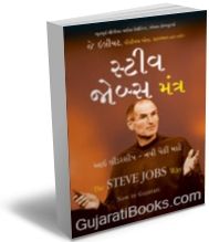 Steve Jobs Mantra