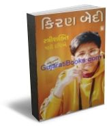 Stri Shakti Mari Drashtie