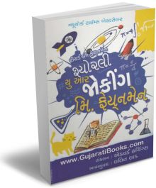 Surely You Are Joking Mr.Feynman