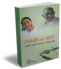 Swami Ane Sai Swami Ane Sai