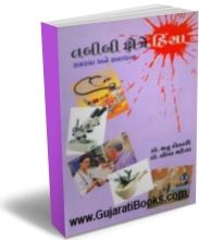 Tabibi Kshetre Hinsha