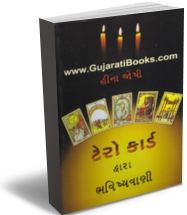 Tarot Card Dwara Bhavishyavani Tarot Card Dwara Bhavishyavani