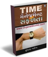 Time Management Ane Safalta