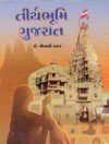Tirthbhumi Gujarat Tirthbhumi Gujarat