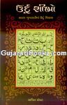 Urdu Shikho Urdu Shikho