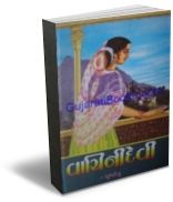 Vachini Devi Vachini Devi