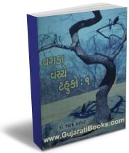 Vagada Vacche Tahuko -1-2 Vagada Vacche Tahuko -1-2