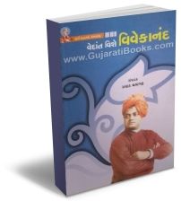 Vedant Vishe Vivekanand