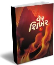 Ver Shikhar 1 - 2 Ver Shikhar 1 - 2