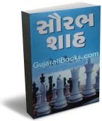 Ver Vaibhav Ver Vaibhav
