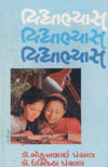 Vidhyabhayas