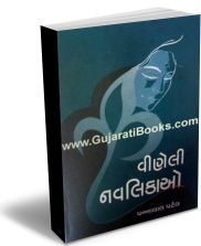 Vineli Navalikao Vineli Navalikao