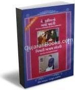 Wakefieldno Bhalo Padari