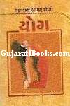 Yoga Adhunik Manovigyan Ane Shri Arvind