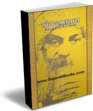 Yog : Abhyas Yog : Abhyas