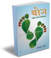 Yog Astitvani Anandyatra Yog Astitvani Anandyatra