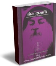 Yog Samadhi Yog Samadhi