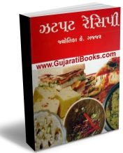 Zatpat Receipe Zatpat Receipe