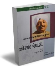 Zaverchand Meghani